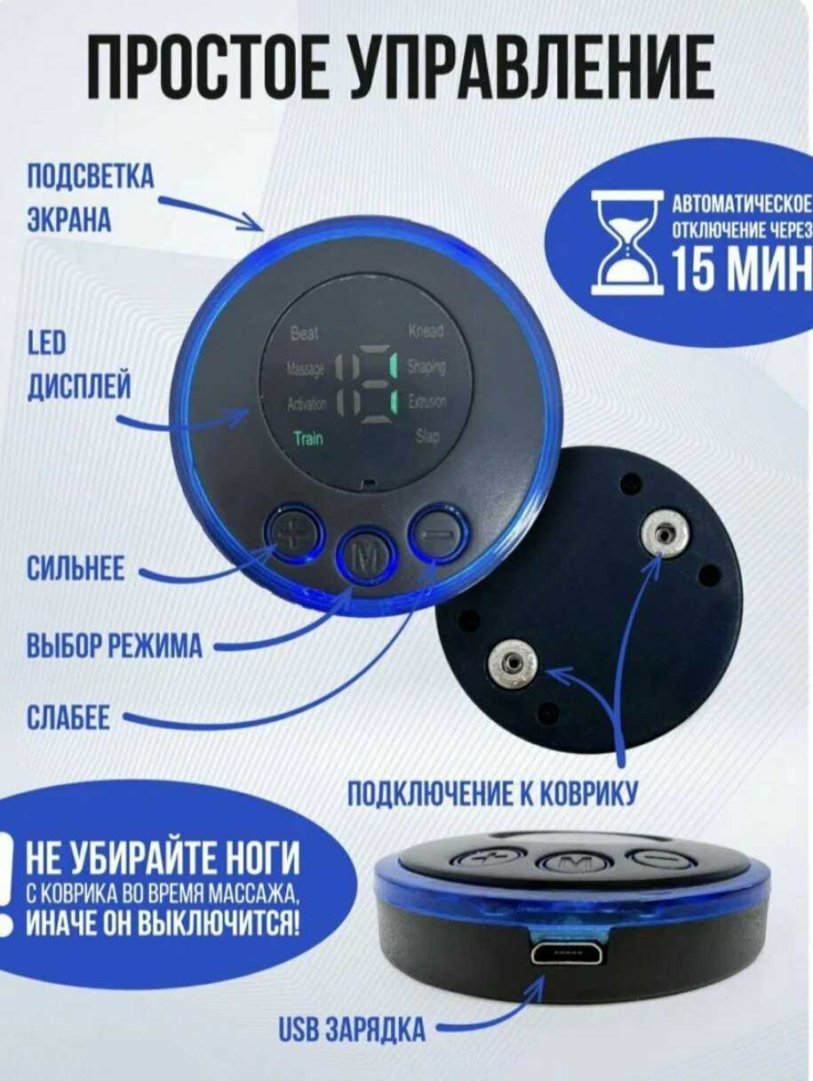 Массажер для ног электрический компрессионный Миостимулятор для ступней и мышц (8 режимов) фотография 2