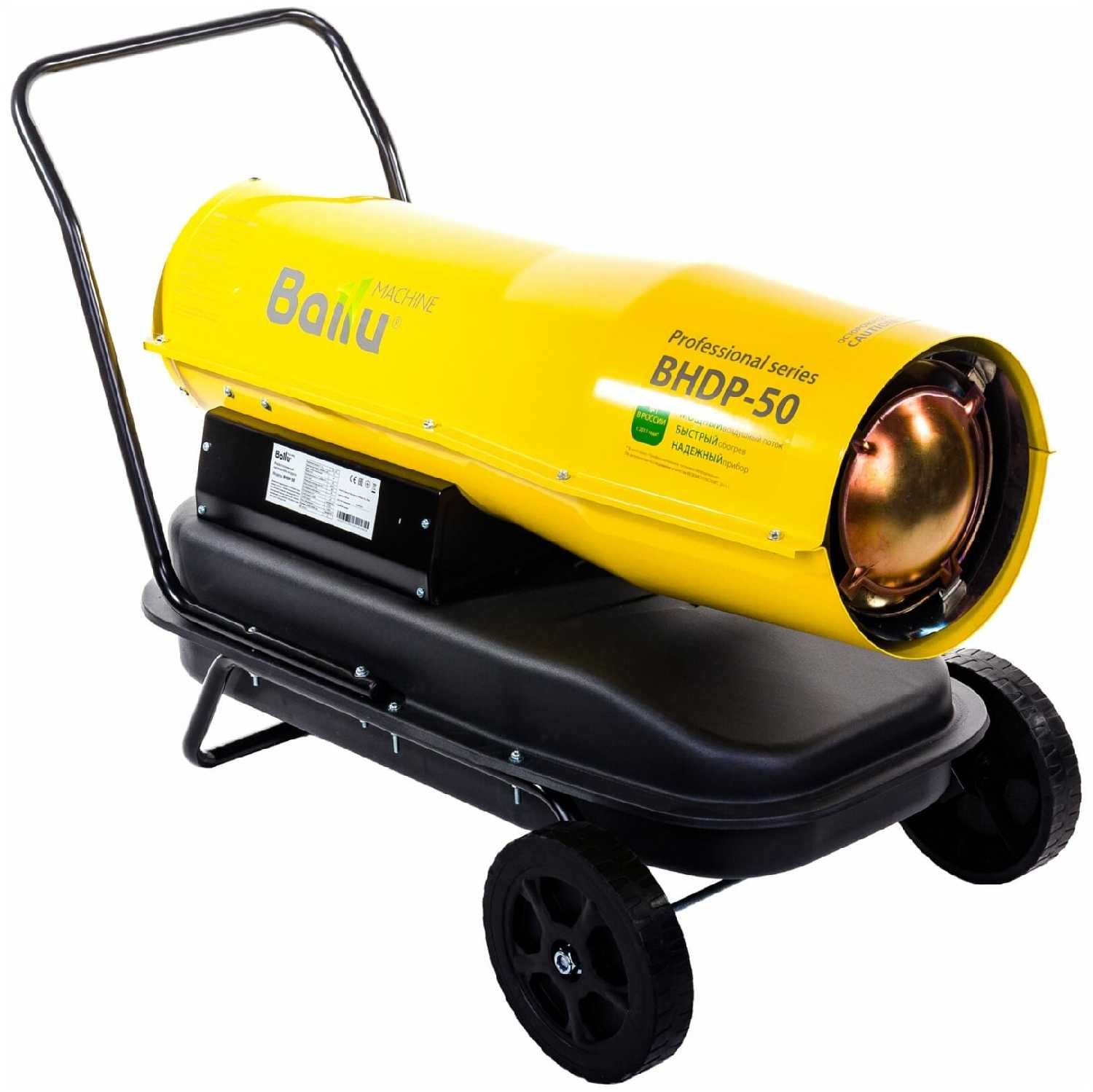 BHDP-50 фотография 4