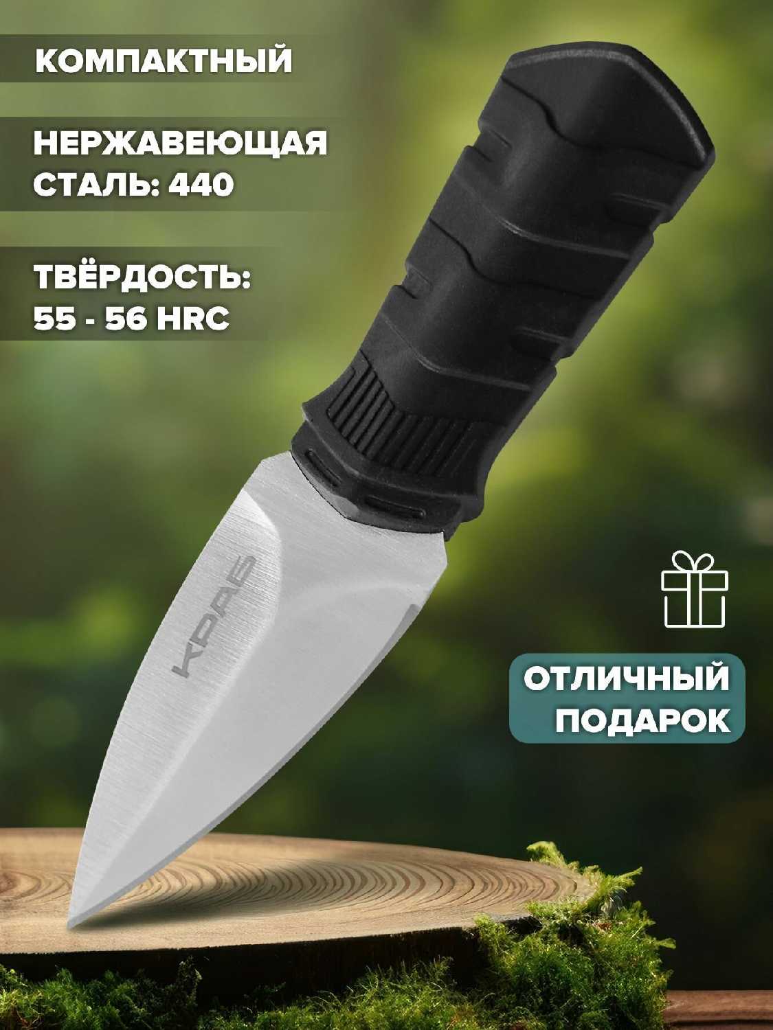 Нож туристический Hожемир Краб HN-2 фотография 1