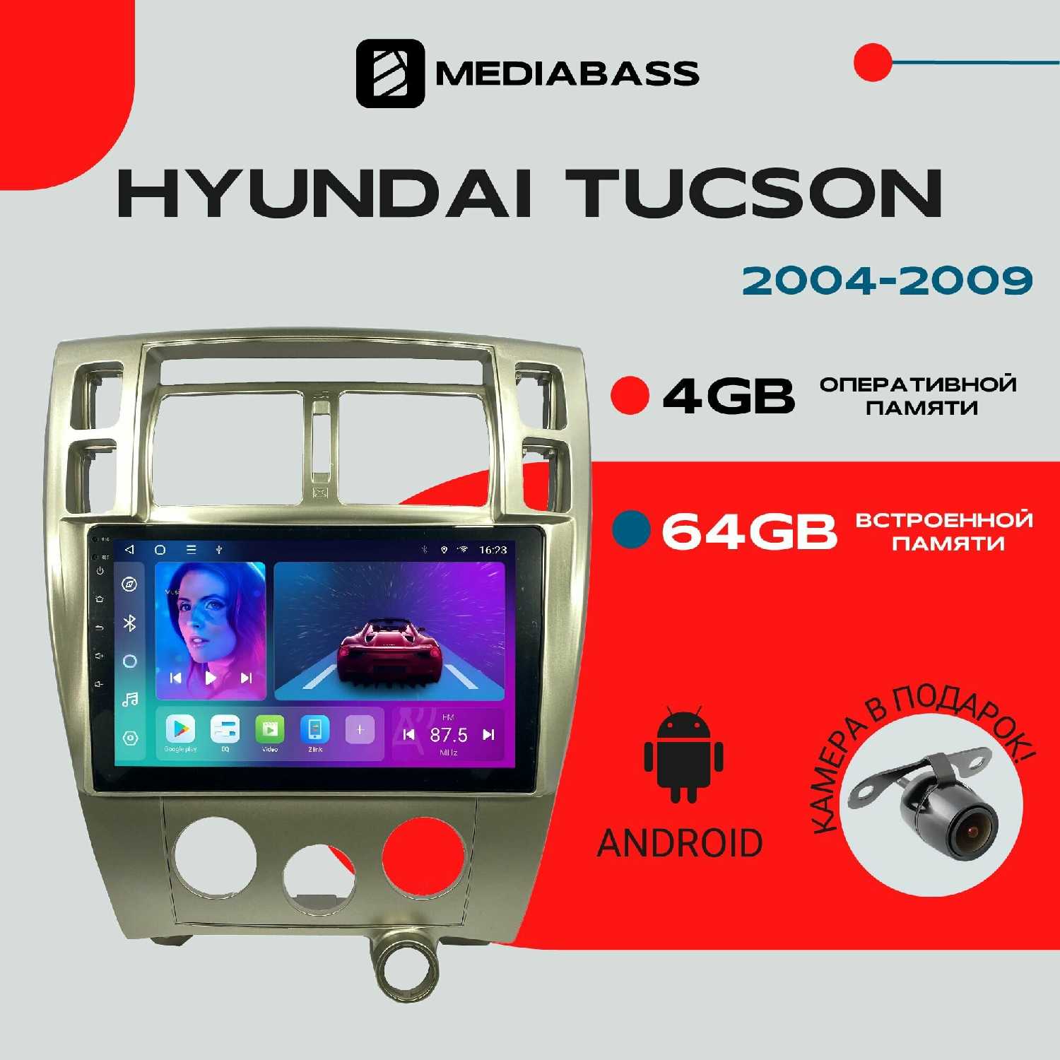 Автомагнитола Hyundai Hyundai Tucson (8/128ГБ, DSP, 4G модем) фотография 2