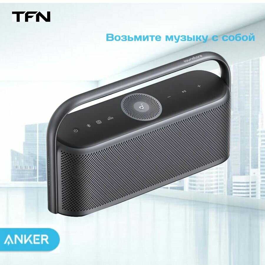 Портативная колонка soundcore Motion X600 фотография 3