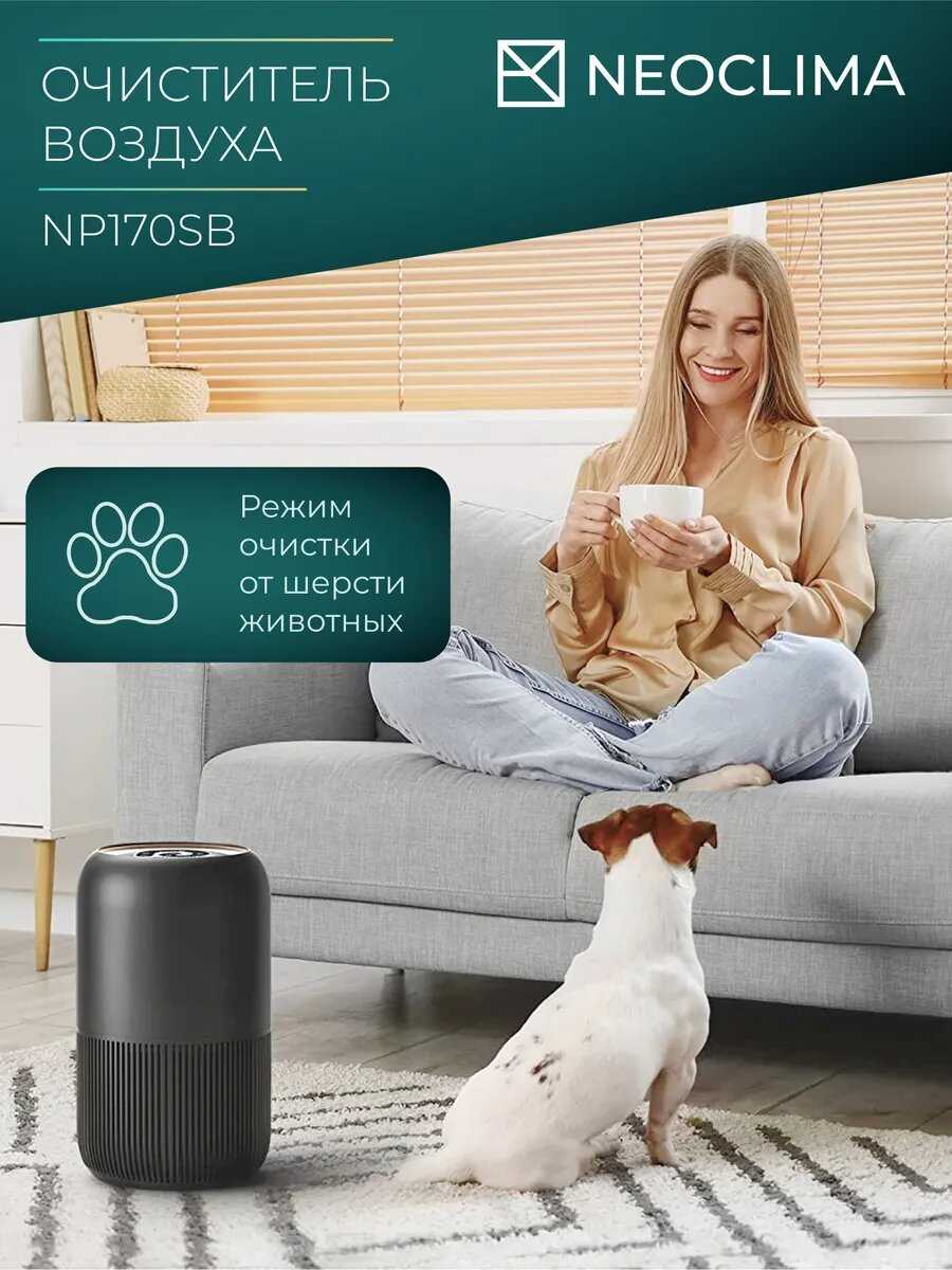 Очиститель воздуха NP170SB фотография 3