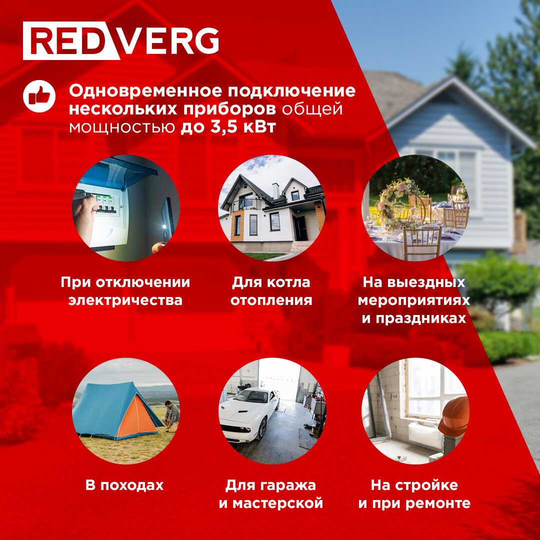 Генератор бензиновый REDVERG RD-IG3800H-O фотография 6