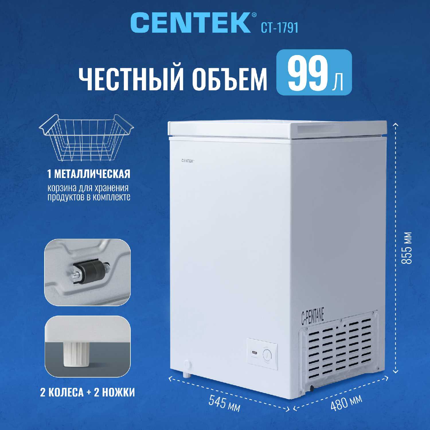 Морозильный ларь Centek CT-1796 фотография 30