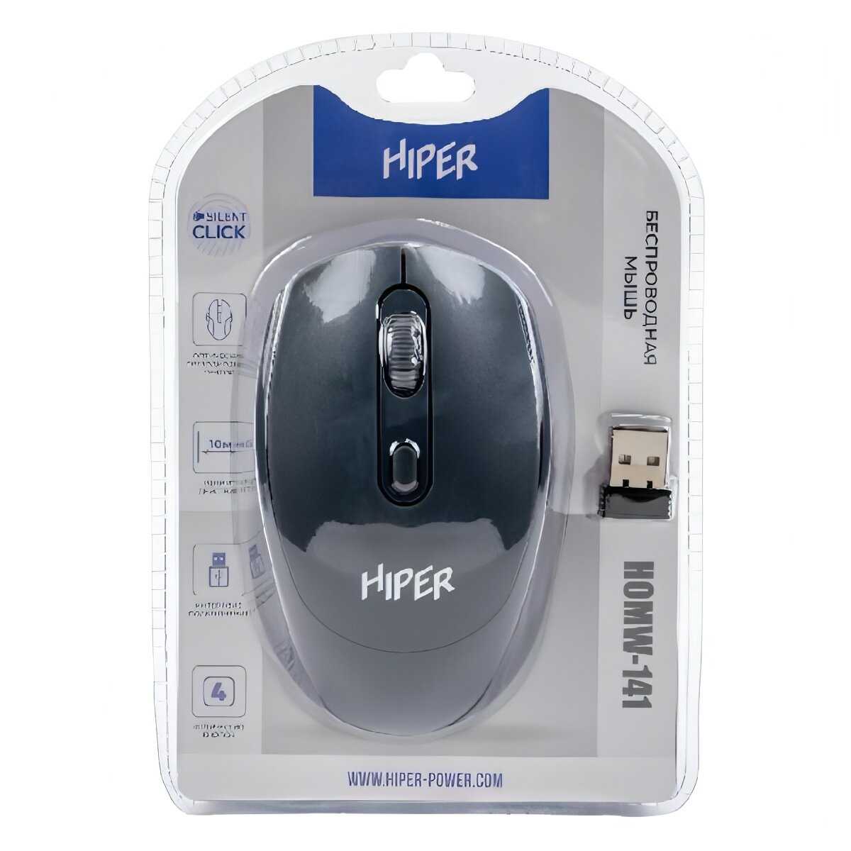 Мышь беспроводная HIPER HOMW-141 фотография 5
