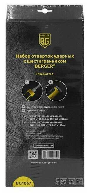 Набор отверток BERGER BG1067 фотография 1