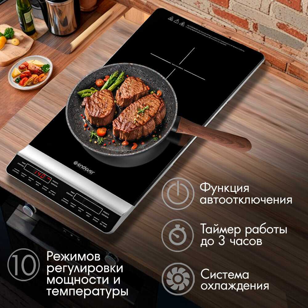 Индукционная плитка ENDEVER Skyline IP-65 1800 Вт фотография 15
