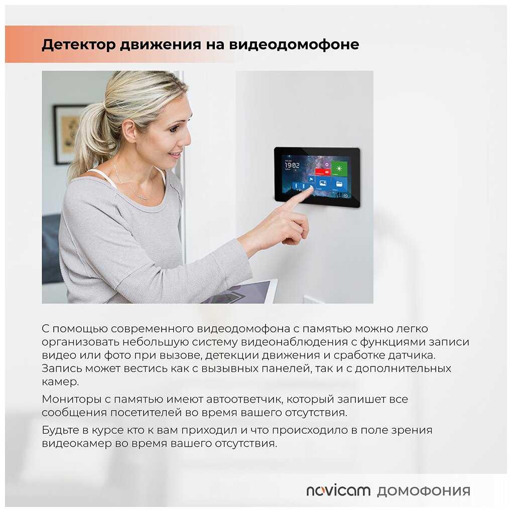 Комплект домофона NOVIcam MAGIC 7C фотография 6