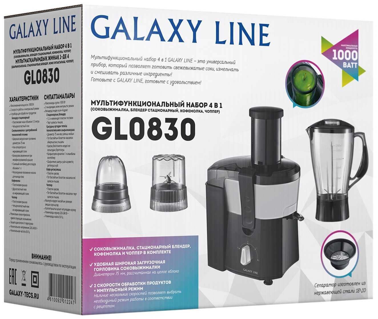 Мультифункциональный набор 4в1 Galaxy LINE GL0830 фотография 7