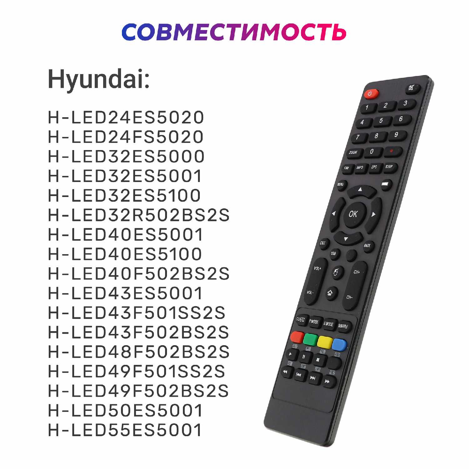 Пульт ECON YDX-107 фотография 1