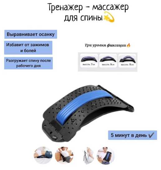 Массажер для спины тренажер мостик для растяжки розовый фотография 6