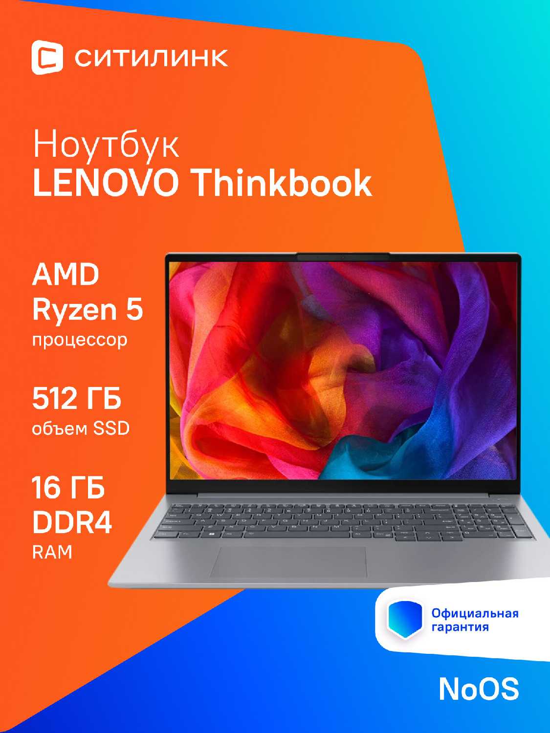 Ноутбук Lenovo Thinkbook 16 G6 ABP (21kk008fak)