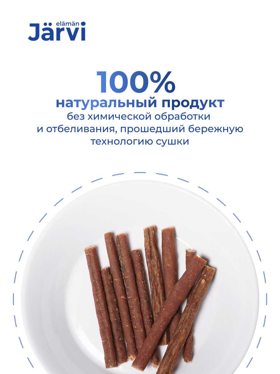 Jarvi мясные колбаски с курицей фотография 10
