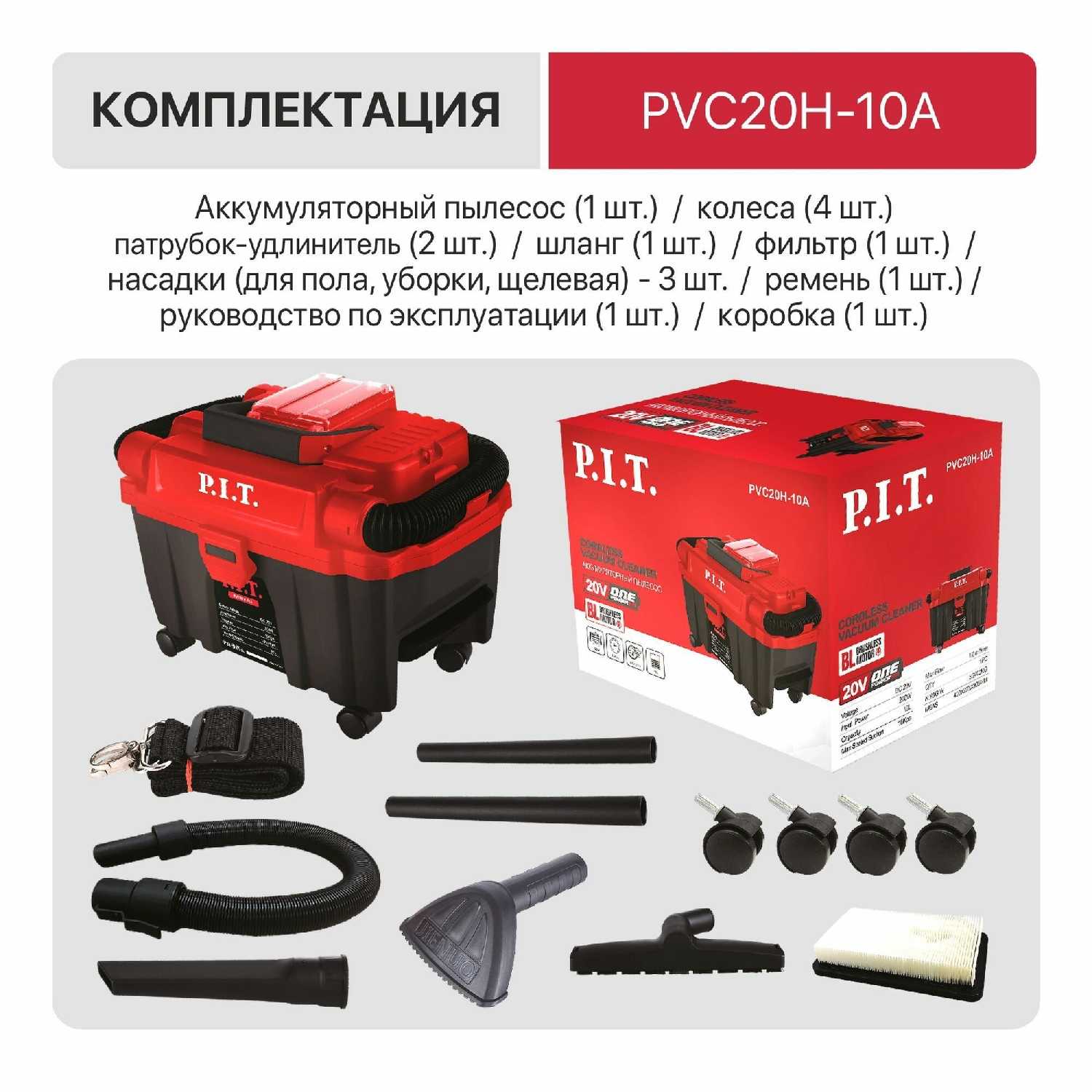 Пылесос P.I.T. Мастер (PVC20-C) фотография 1