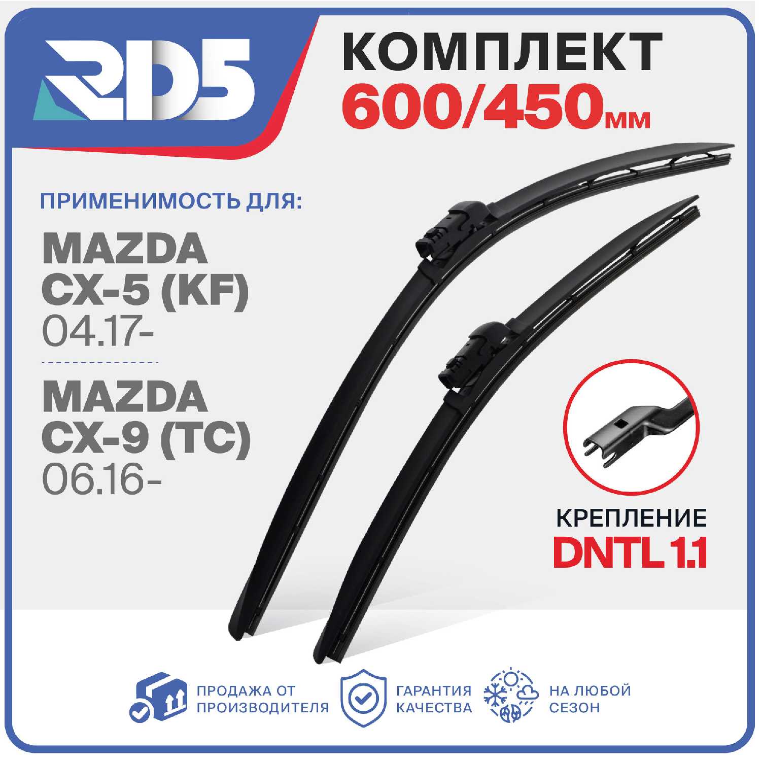 Каркасные щетки стеклоочистителя Chery RD5 фотография 1