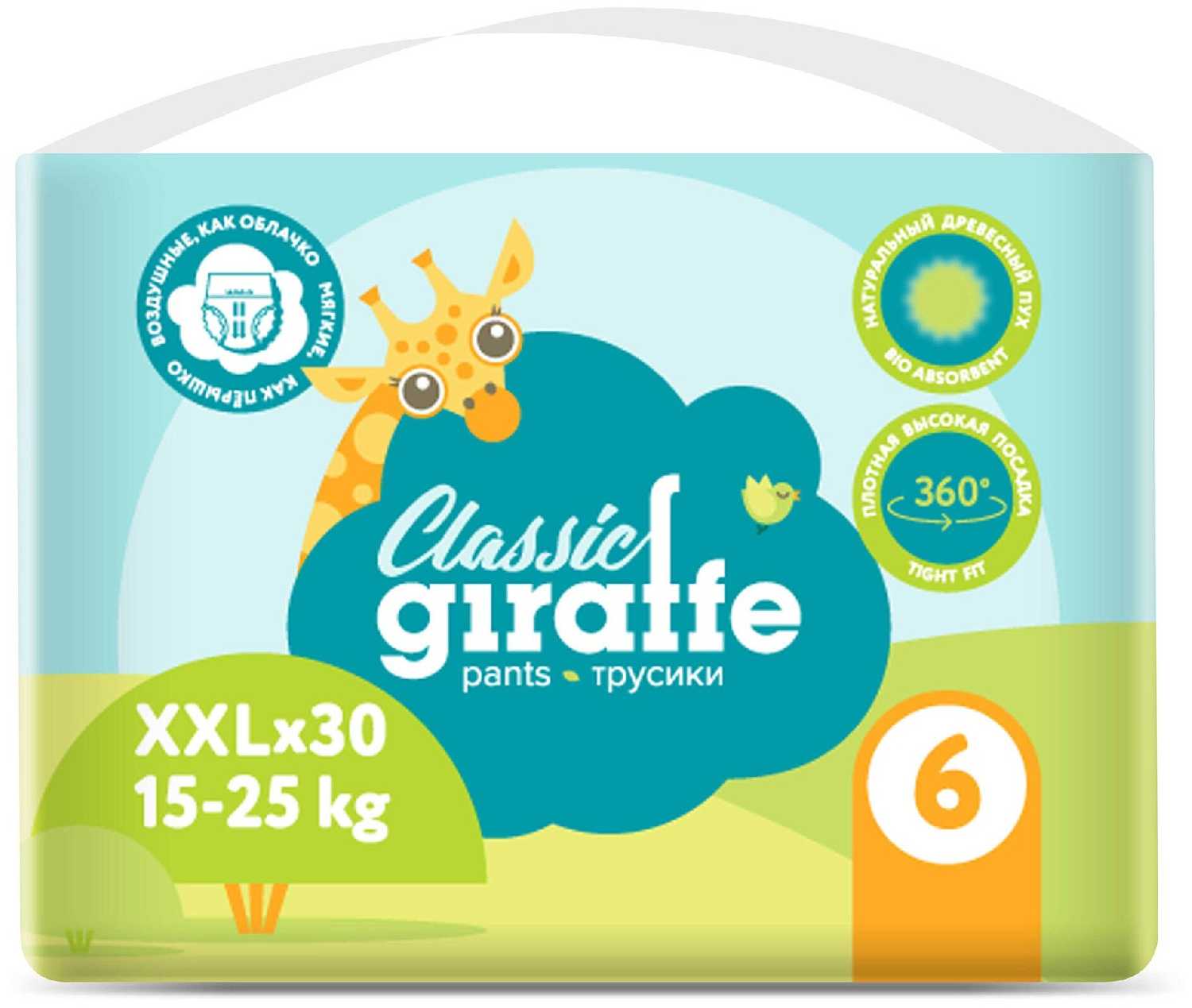 LOVULAR трусики Classic Giraffe 6 XXL (15-25 кг) фотография 16