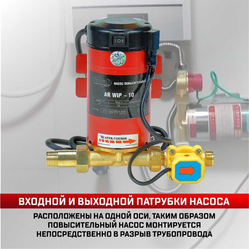 Насос повышающий давление WIP-15 (0,120 кВт, 25 л/мин, напор 14м) фотография 26
