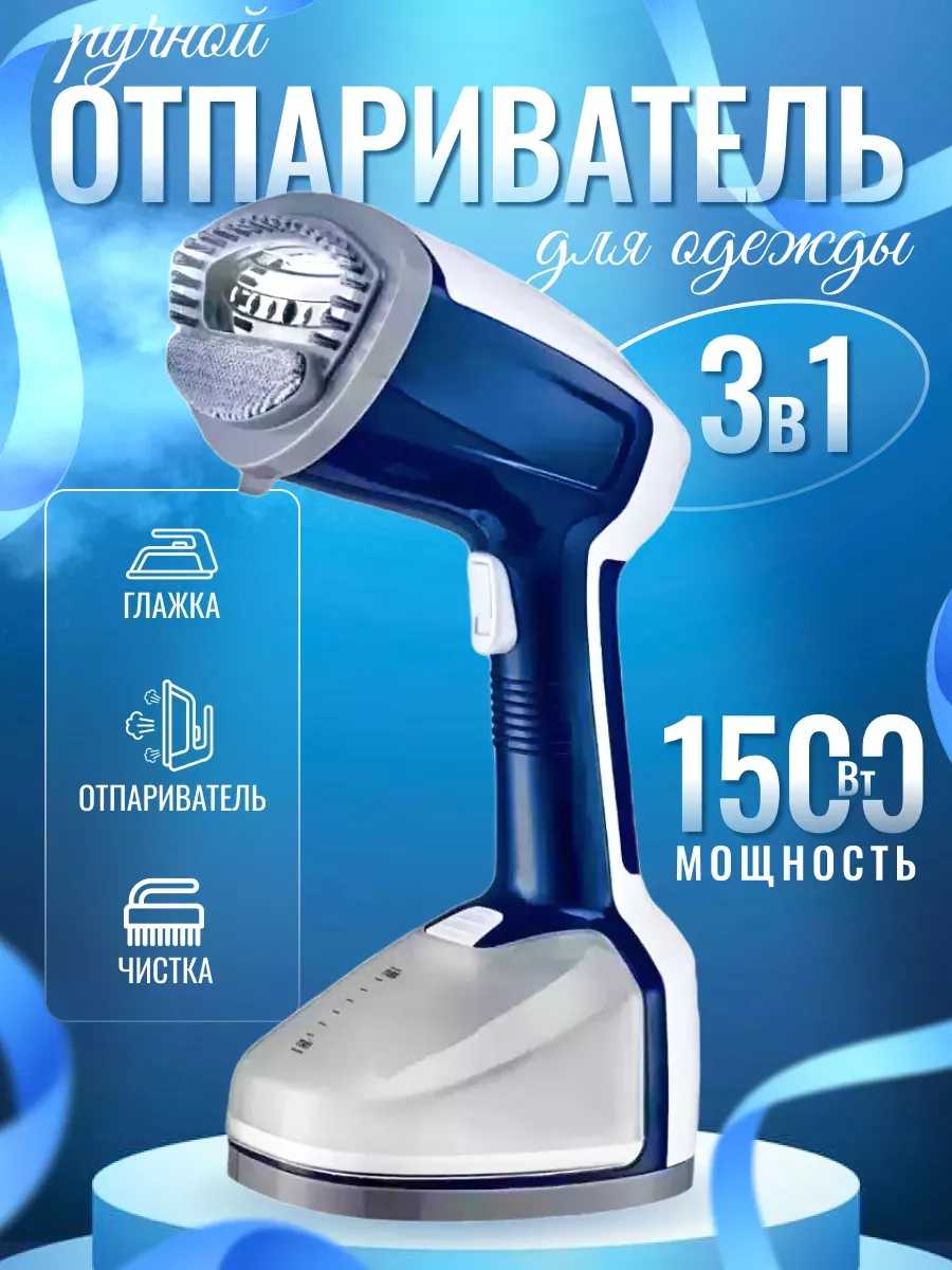 Отпариватель для одежды Proliss Pro-5128 фотография 11