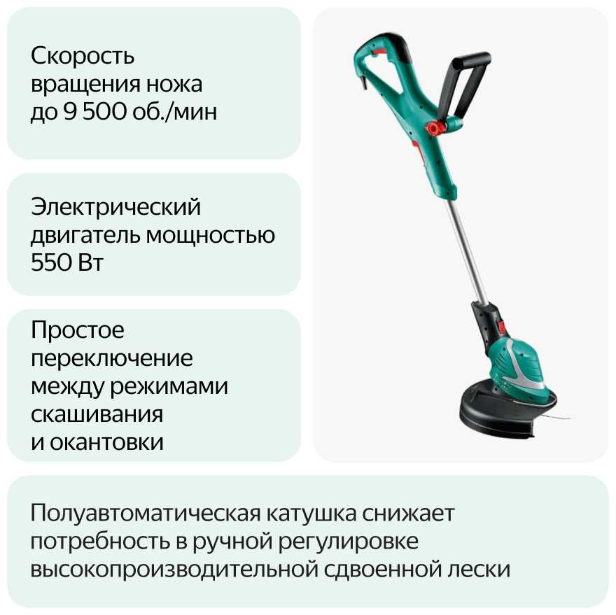Триммер электрический BOSCH ART 30 (0.600.8A5.400) фотография 8