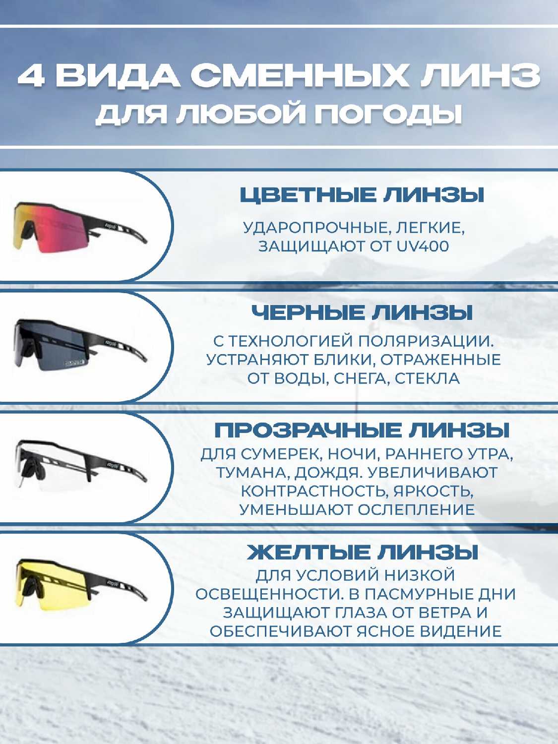 Очки спортивные солнцезащитные Easy Ski фотография 7