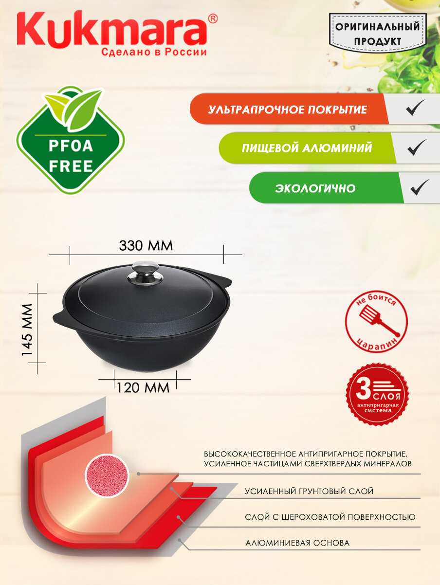 Казан Kukmara Казан (кз60а) фотография 16