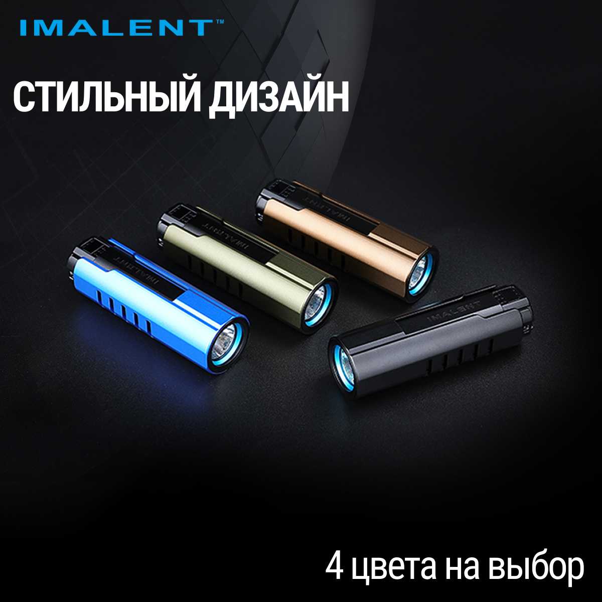 Светодиодный фонарик IMALENT LD70 (GOLDEN) фотография 12