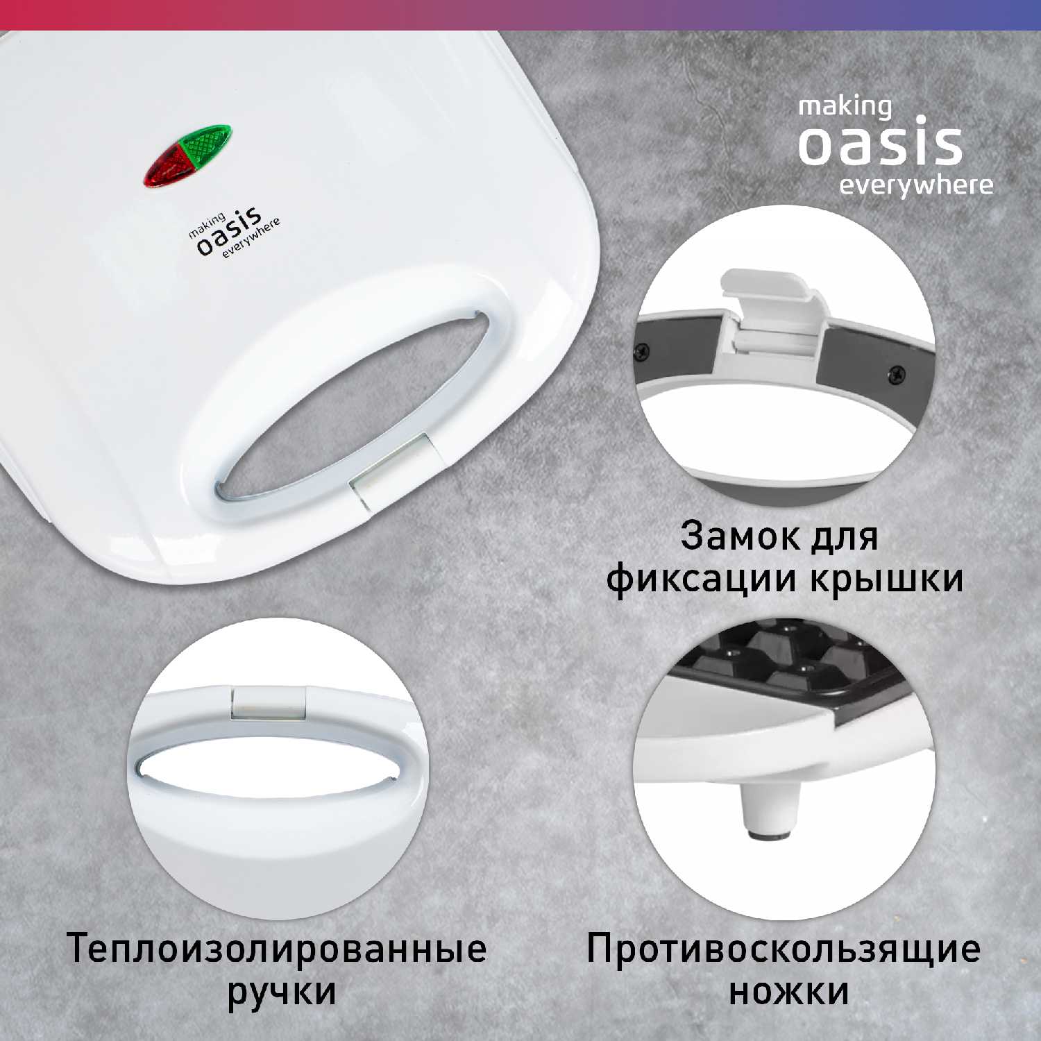 Вафельница электрическая Oasis Вафельница для венских вафель (PK-VW) фотография 3