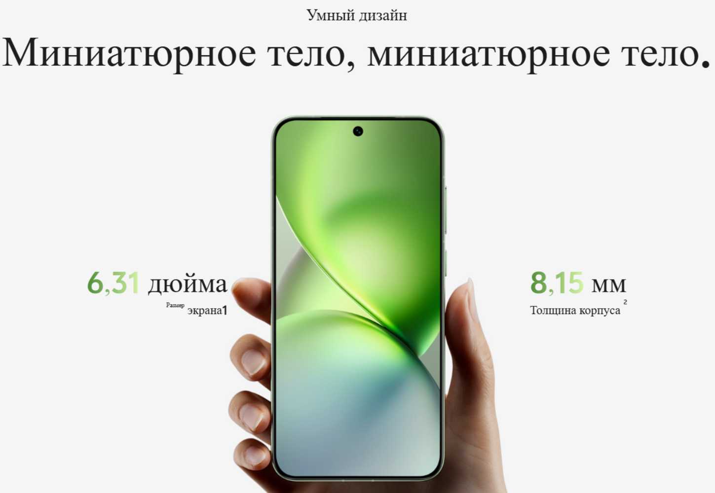 Смартфон vivo X200 Pro mini фотография 4