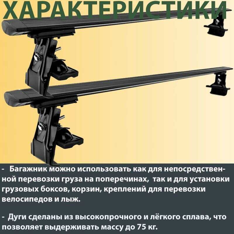 Багажник Volkswagen Багажник на гладкую крышу (D-1) фотография 13