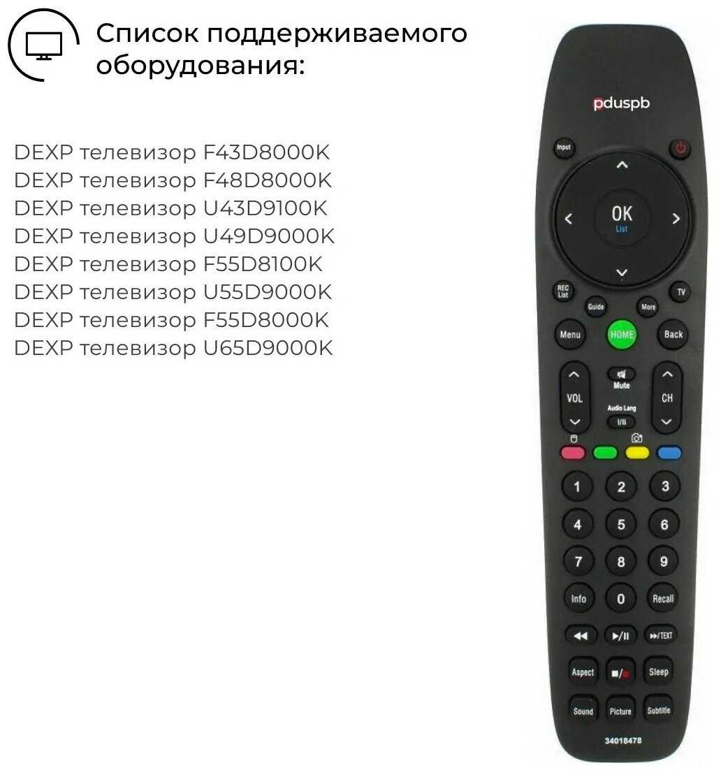 Пульт PDUSPB для DEXP 34018478B фотография 3