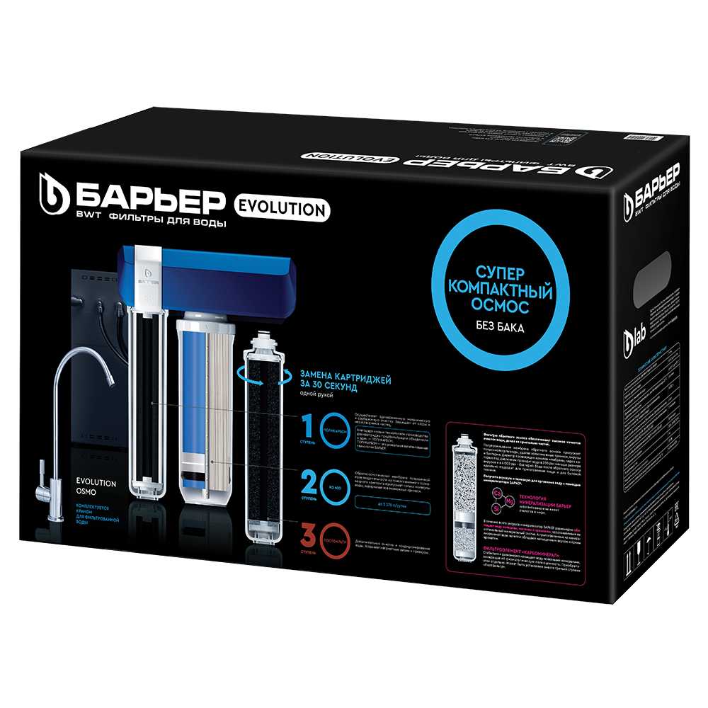 Обратноосмотический фильтр под мойку БАРЬЕР Evolution OSMO M [минерализация] фотография 5