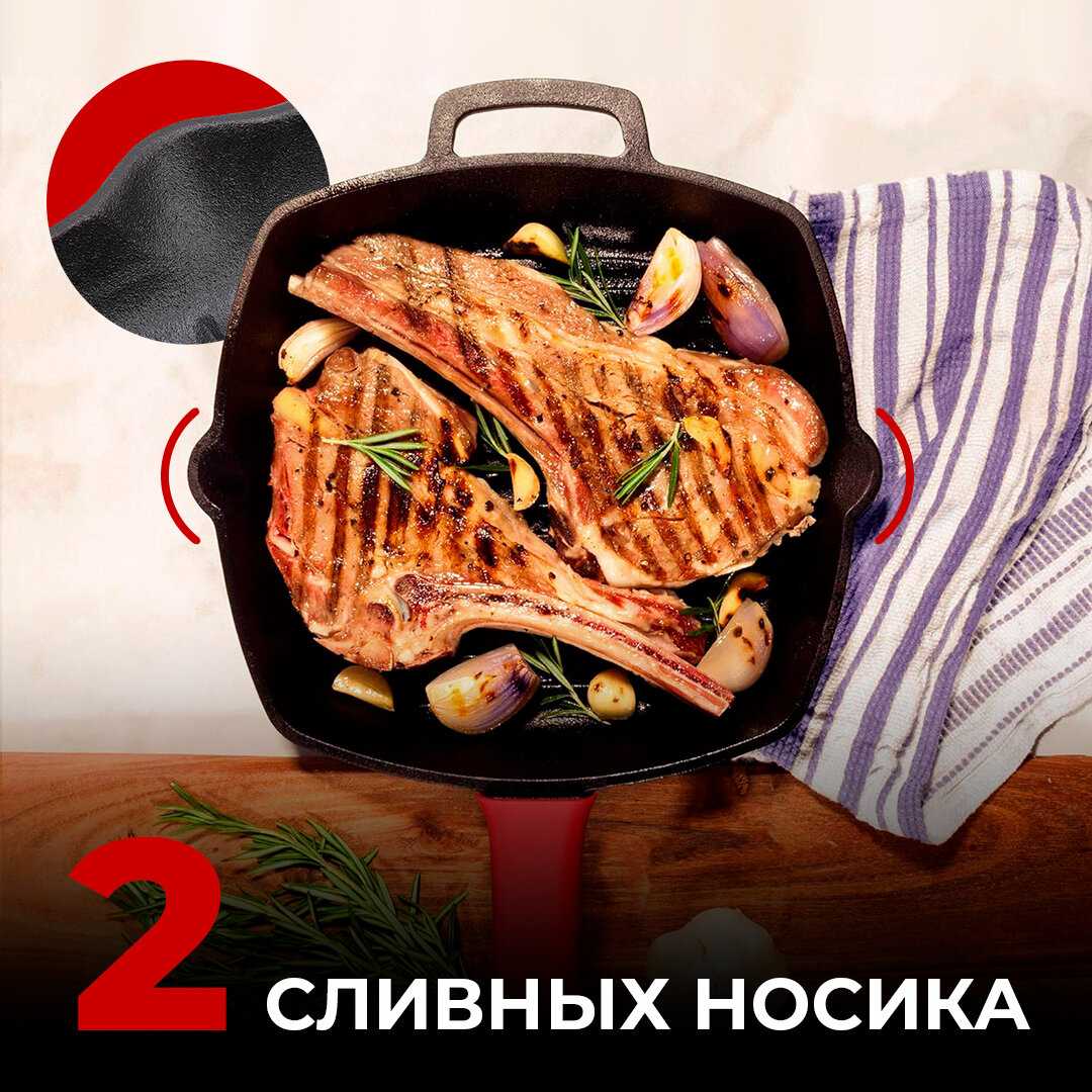 Чугунная сковорода Oberhof Grillgericht (NF-01) фотография 3