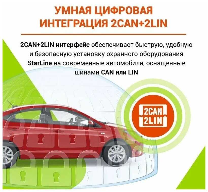 Автосигнализация StarLine A93 v2 2CAN+2LIN GSM ECO фотография 9