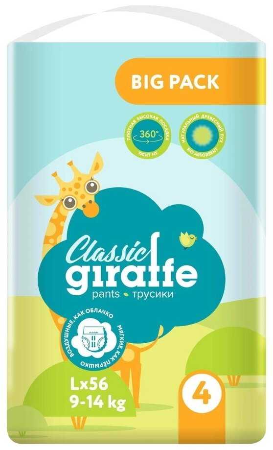 LOVULAR трусики Classic Giraffe L, 9-14 кг фотография 19