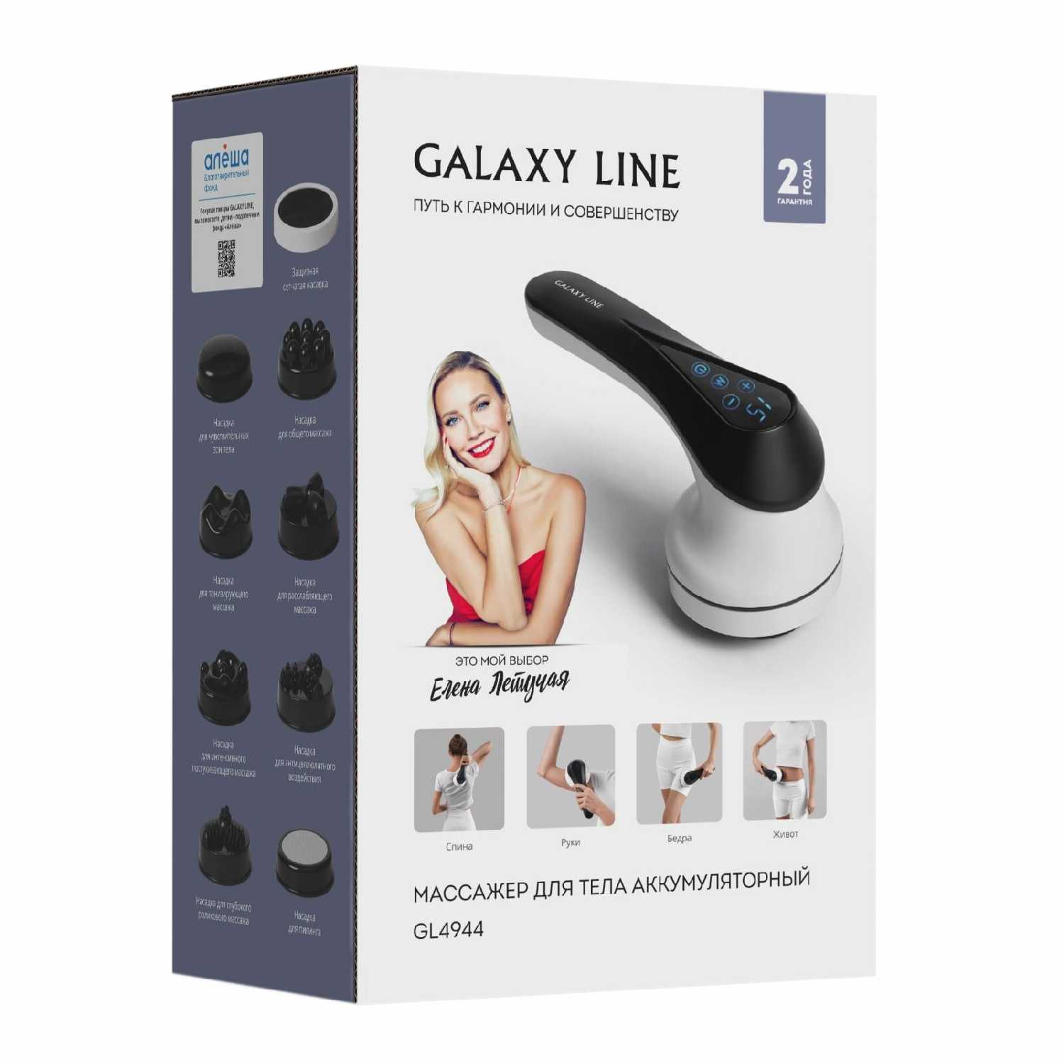 Массажер GALAXY GL 4942 массажер для тела фотография 25