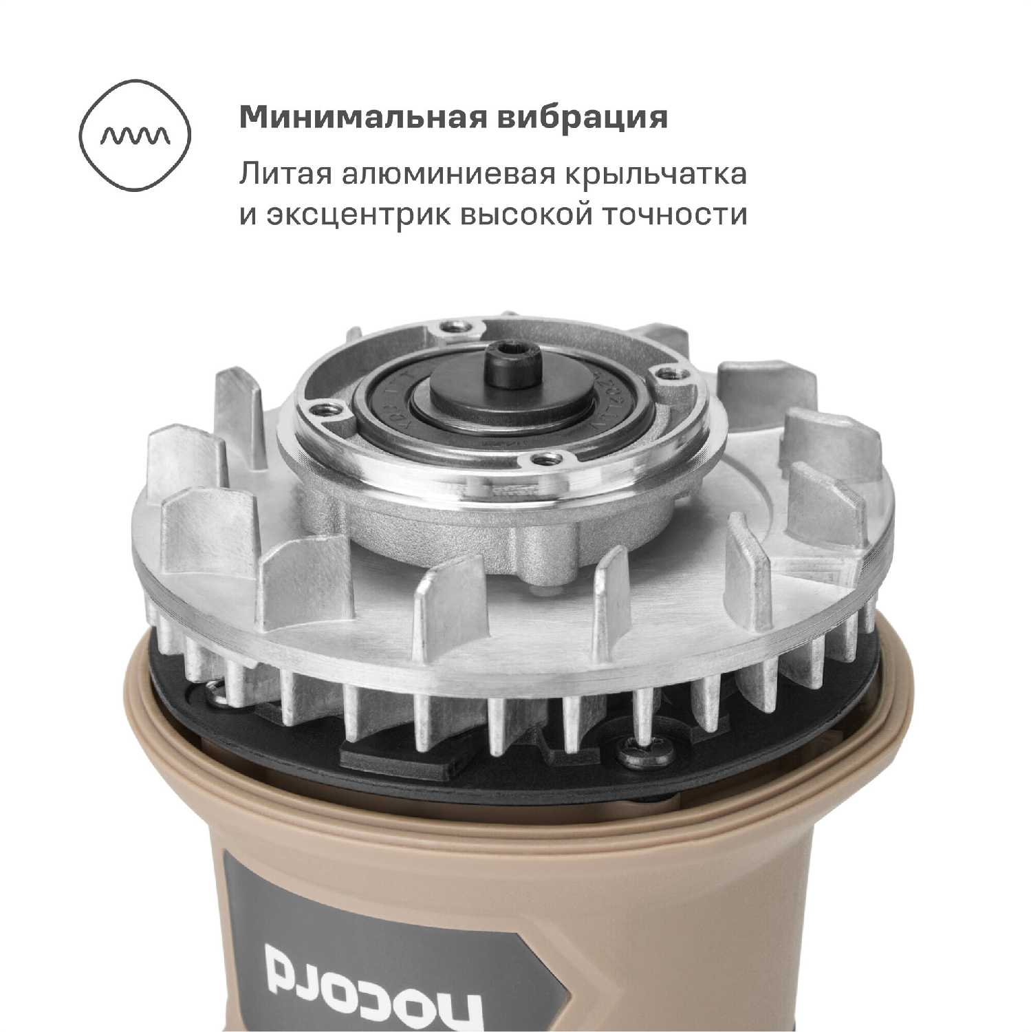Шлифмашина эксцентриковая Nocord NOS-290.125.0 фотография 6