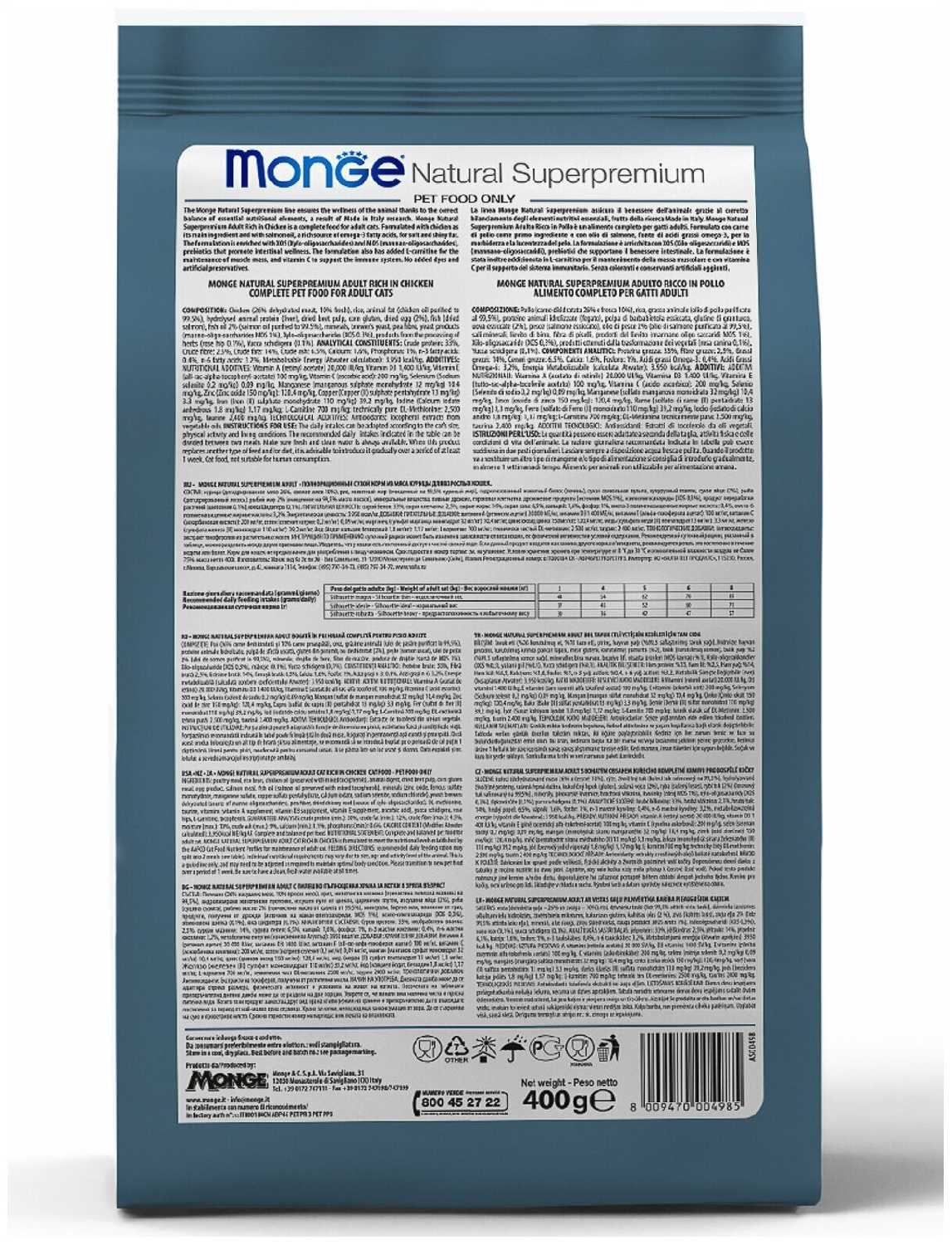 Корм Monge Natural Superpremium с форелью фотография 5