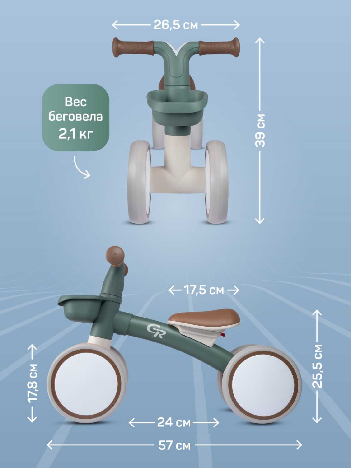 Беговел City-Ride (CR-BB-01WT) фотография 3