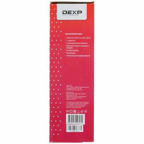 Фен DEXP HD-2000AC, полноразмерный, 2000 Вт, подача холодного воздуха, турмалиновая ионизация фотография 4