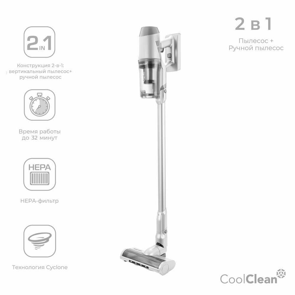 Пылесос Coolfort CF-3002