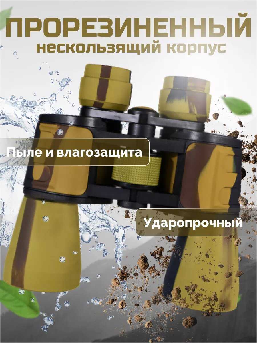 Бинокль Classmark (20х) фотография 2