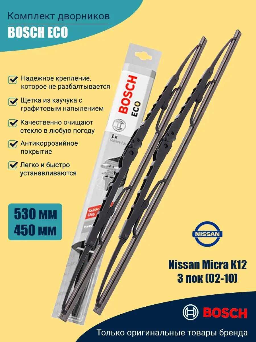 Комплект дворников BOSCH ECO (530мм/450мм)