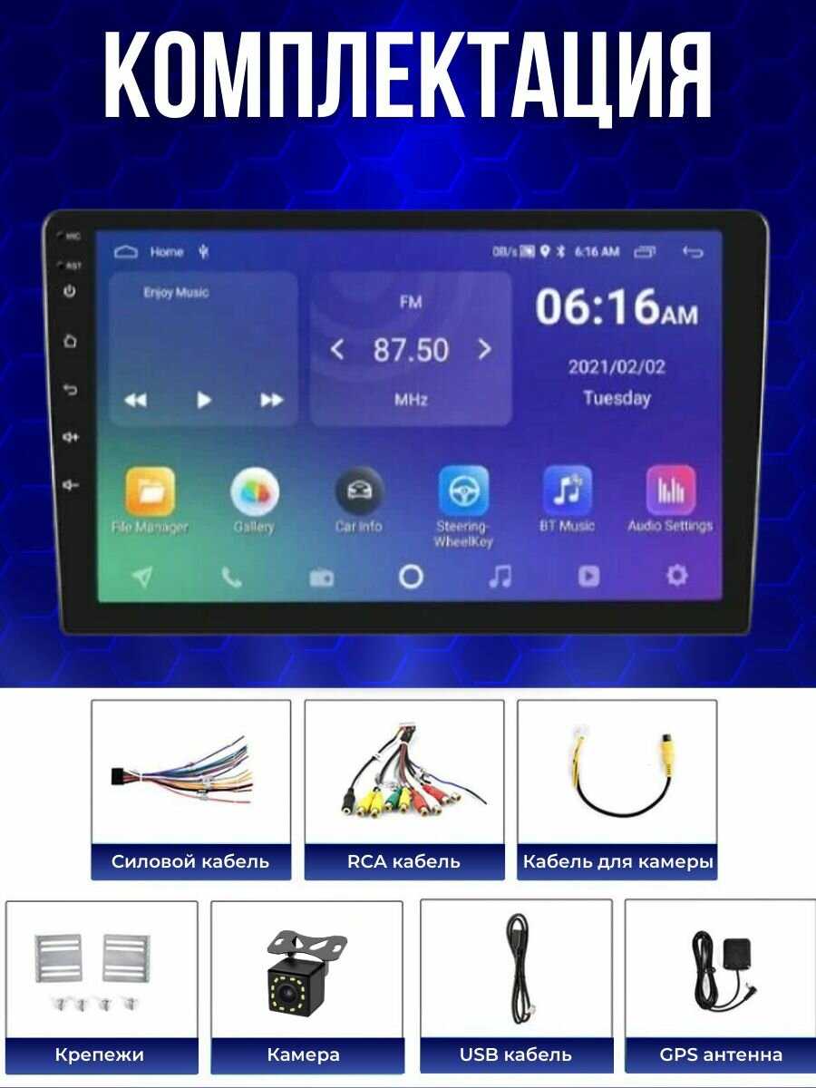 Автомагнитола 2DIN Мультимедийный плеер (RAM 4GB ROM 64GB) фотография 3
