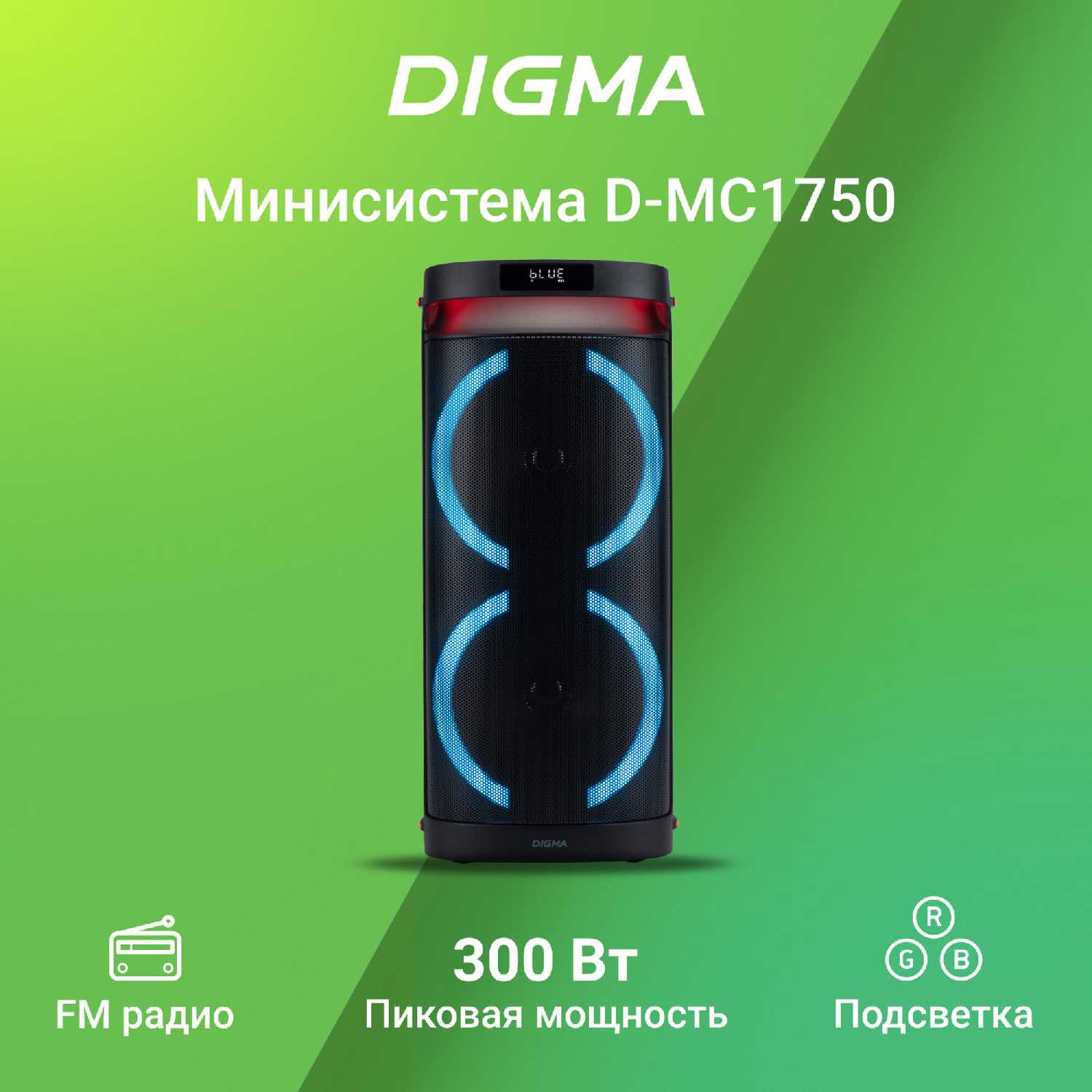 Минисистема Digma D-MC1750 60Вт FM USB BT micro SD фотография 14