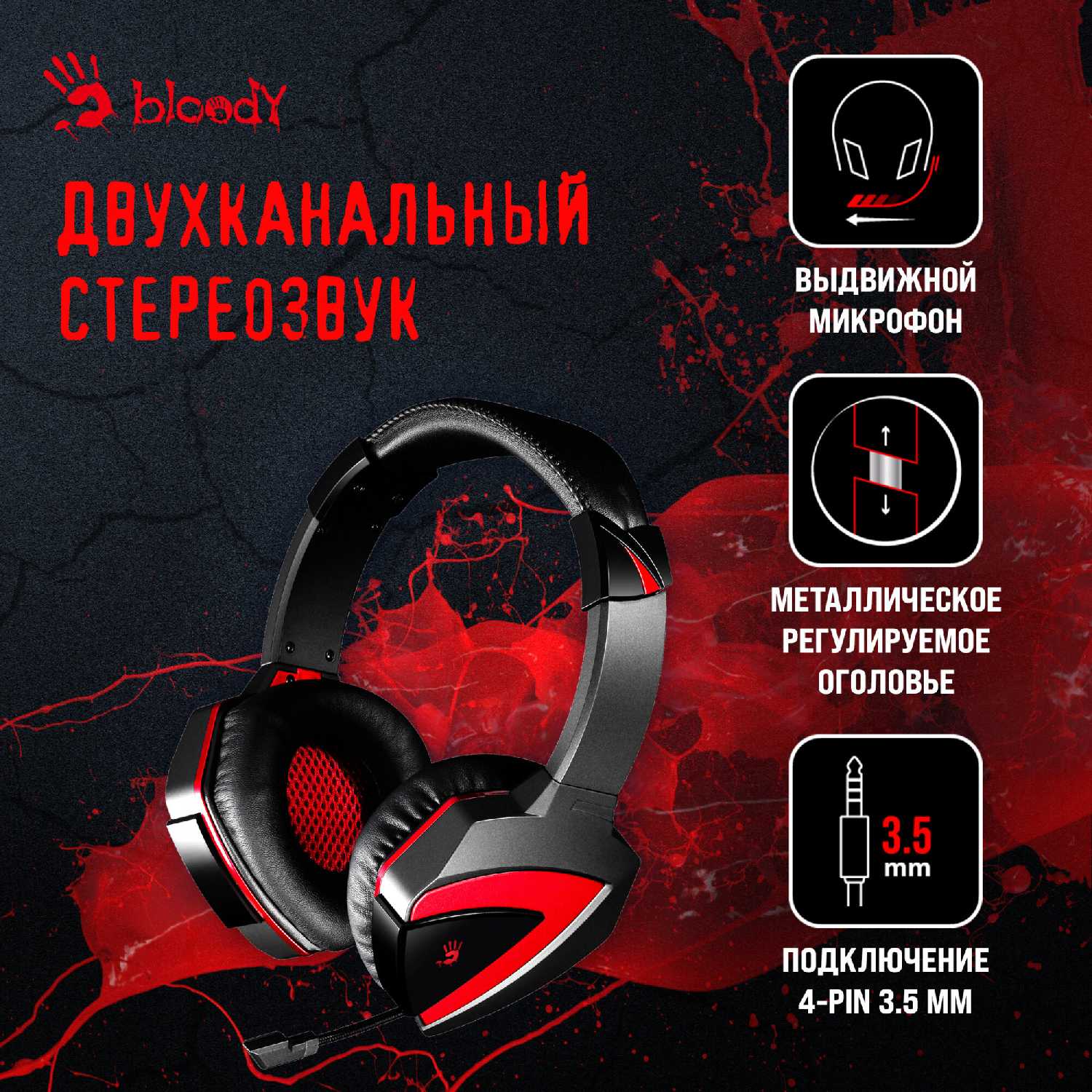 Наушники с микрофоном A4 Bloody G501 (G501) фотография 3