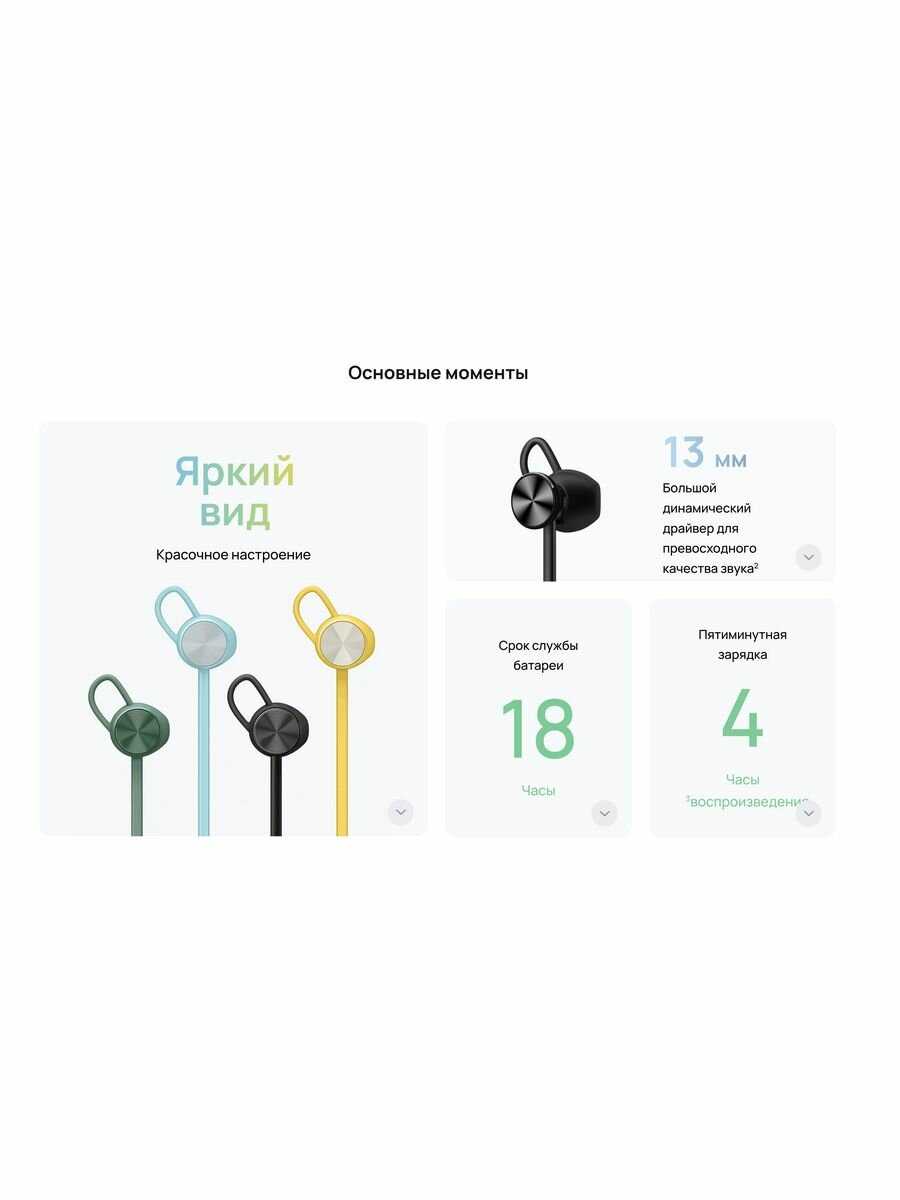 Беспроводные наушники Huawei FreeLace фотография 1