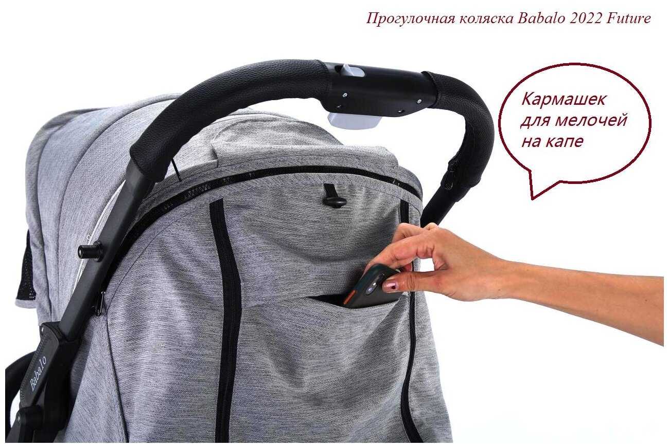 Прогулочная коляска Babalo 2022 future коричневая на черной раме с сумкой-органайзером, механическая спинка фотография 4