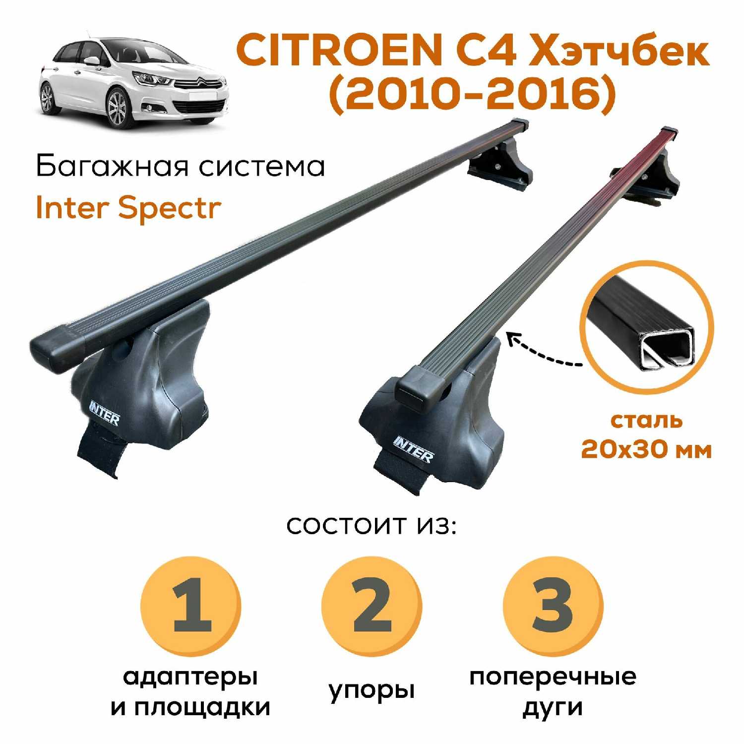 Багажник Citroen Inter Spectr аэро 120см фотография 10
