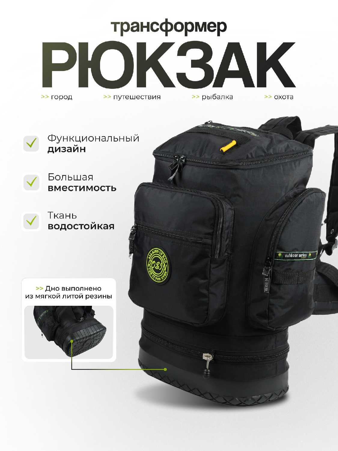 Рюкзак Rosin Рюкзак-трансформер Rosin 91 фотография 30