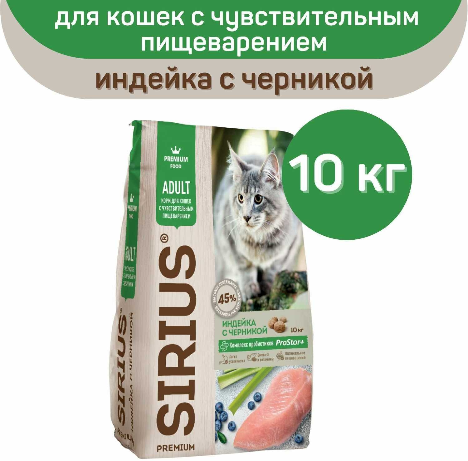 Корм для кошек Sirius Мясной рацион фотография 12